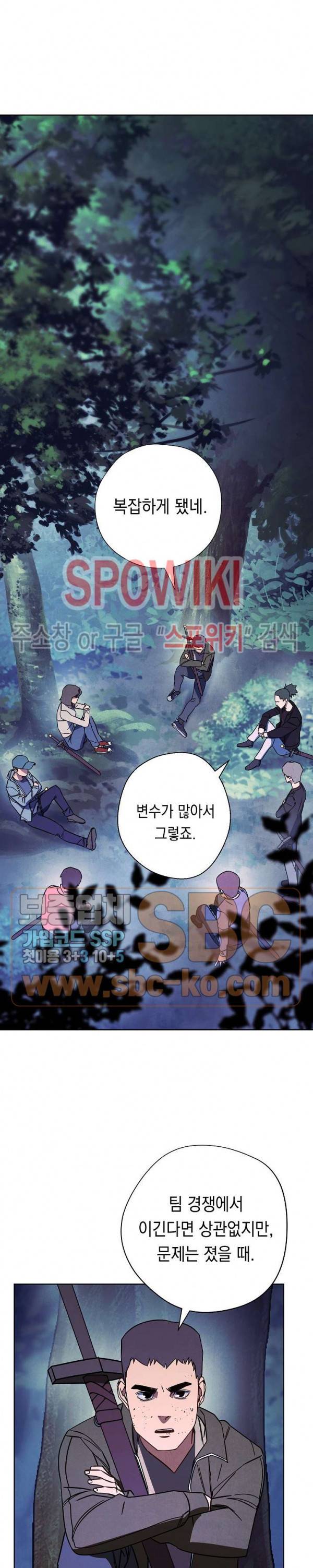 더 라이브 13화 25