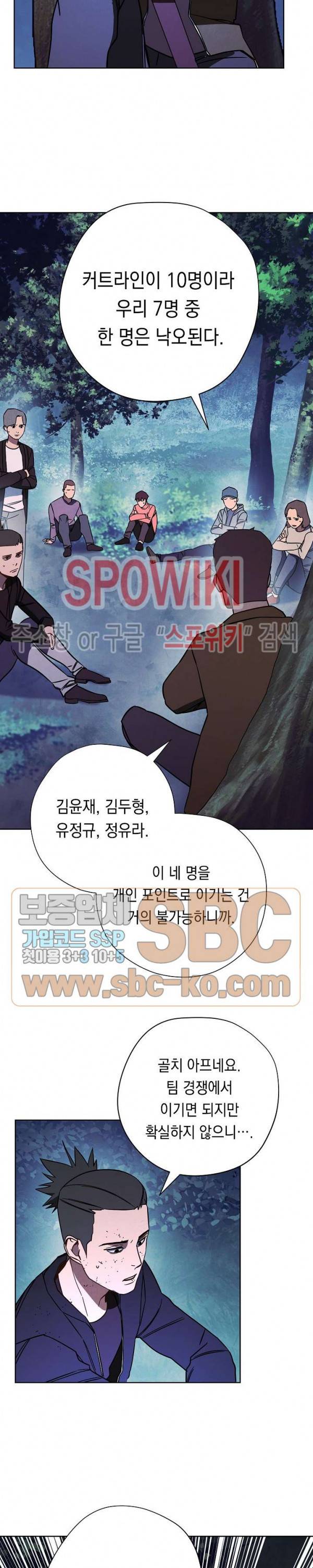 더 라이브 13화 26