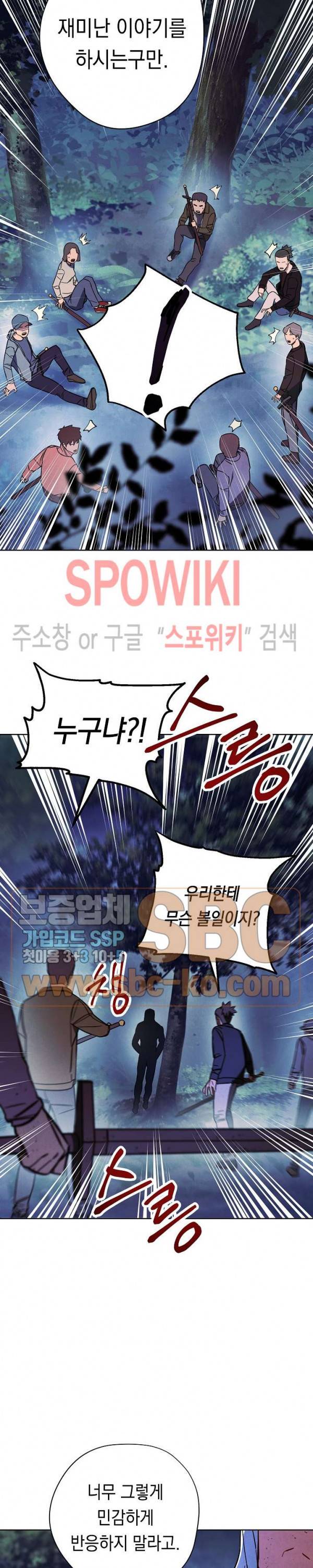 더 라이브 13화 27