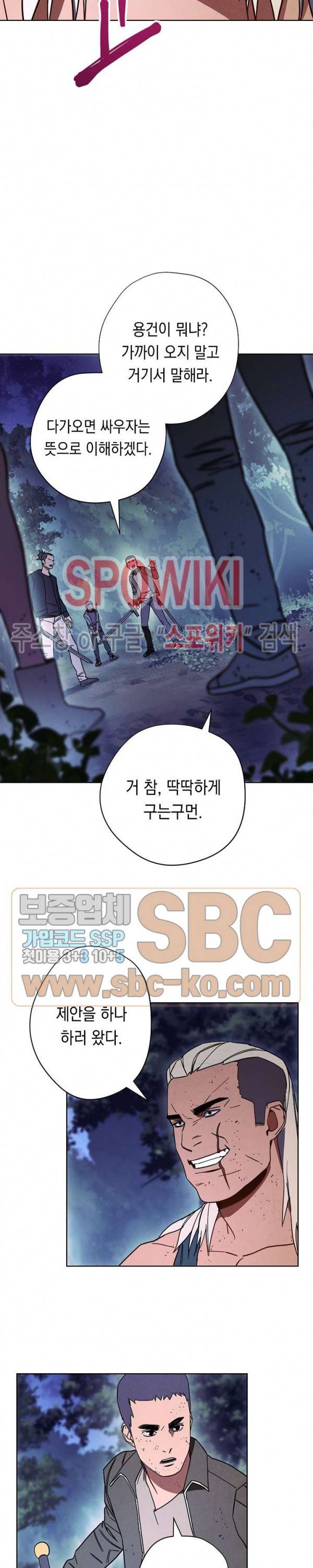 더 라이브 13화 29