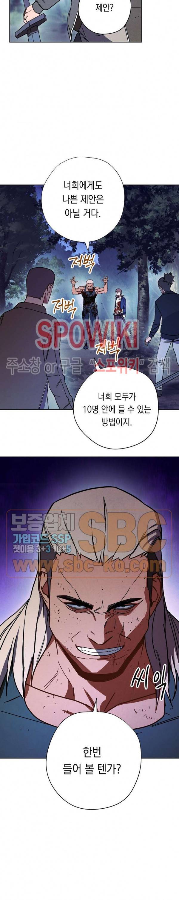 더 라이브 13화 30