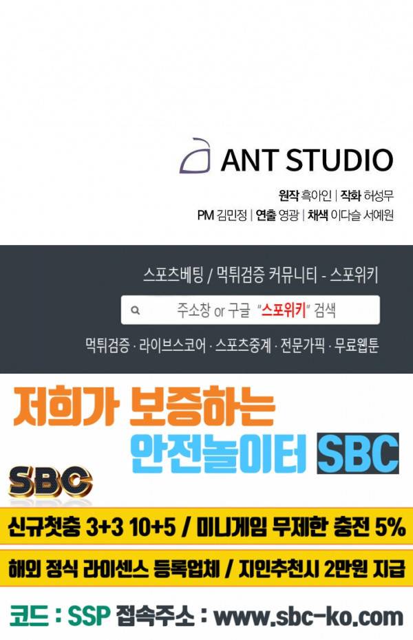 더 라이브 13화 31