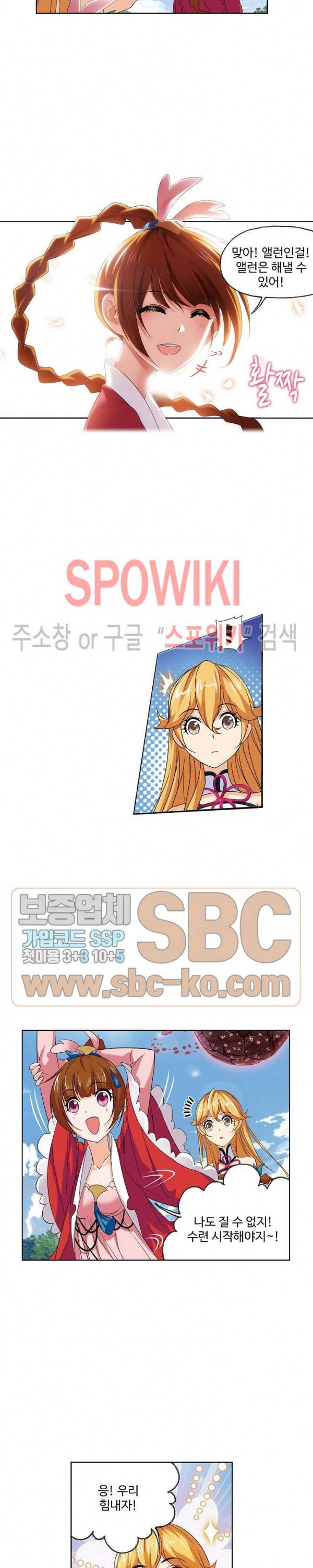 엘피스 전기: SOUL LAND 417화 4