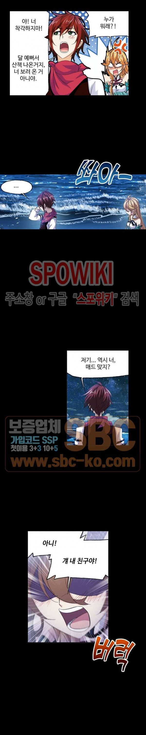 엘피스 전기: SOUL LAND 417화 9