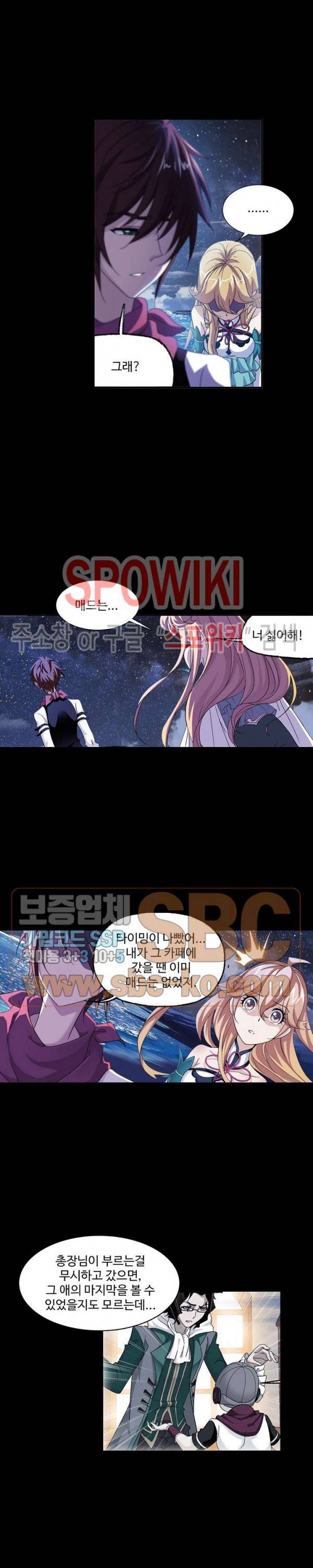 엘피스 전기: SOUL LAND 417화 10