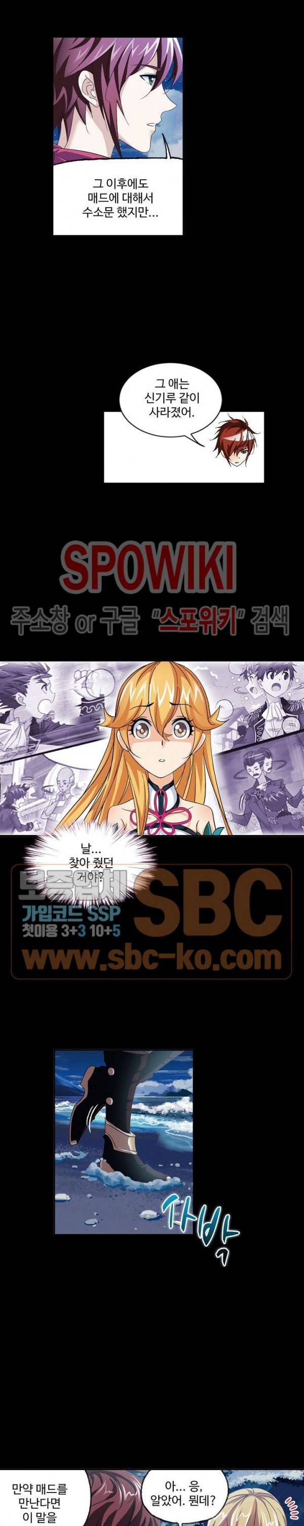 엘피스 전기: SOUL LAND 417화 11