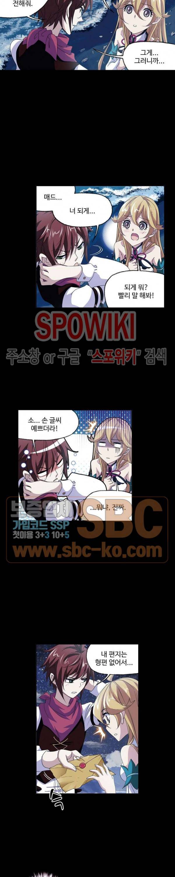 엘피스 전기: SOUL LAND 417화 12