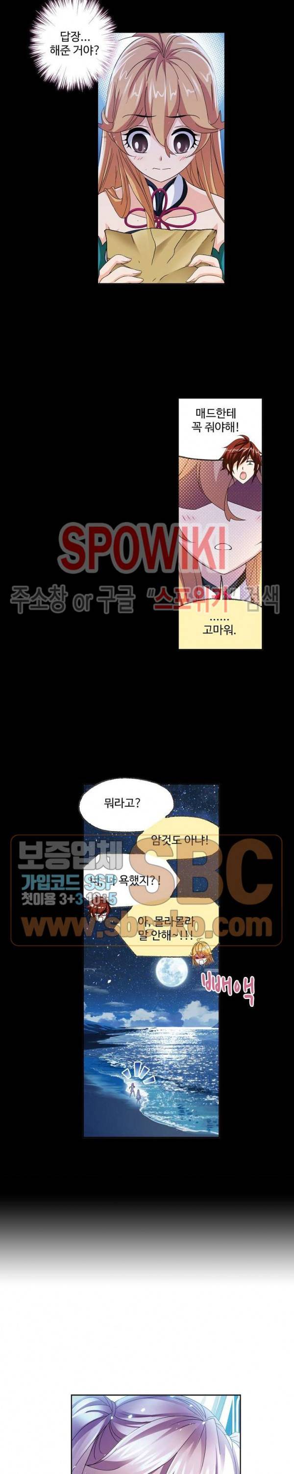 엘피스 전기: SOUL LAND 417화 13