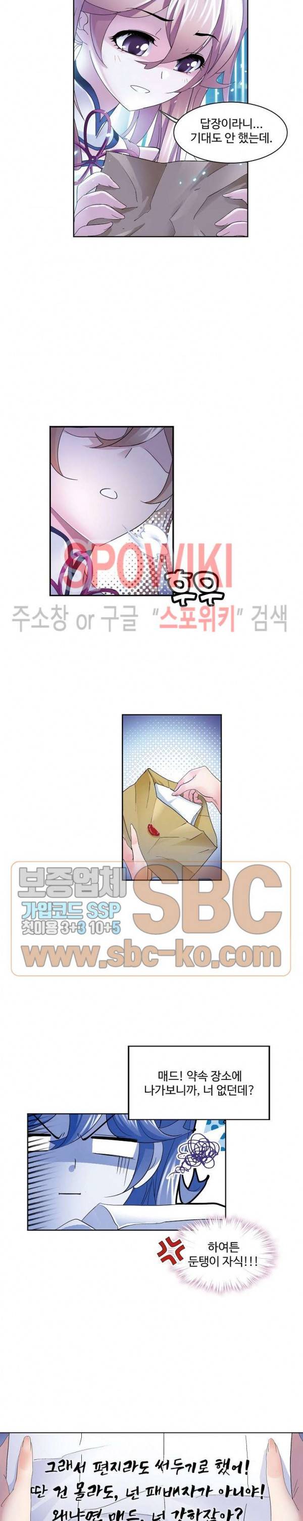 엘피스 전기: SOUL LAND 417화 14