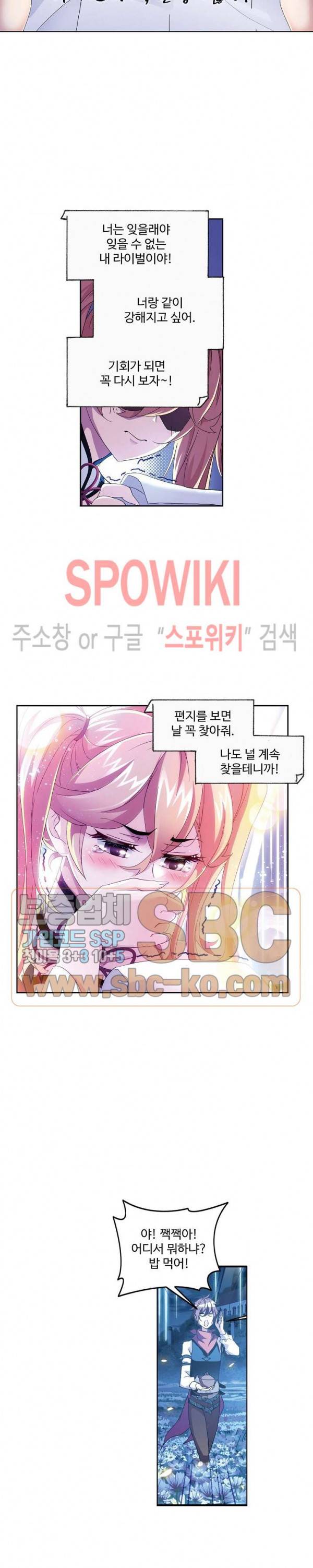 엘피스 전기: SOUL LAND 417화 15