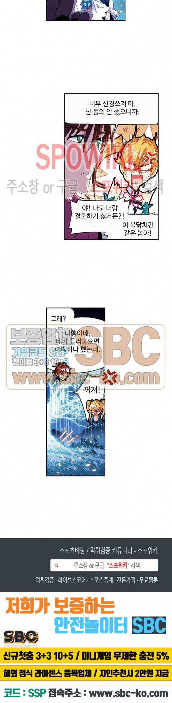 엘피스 전기: SOUL LAND 417화 18
