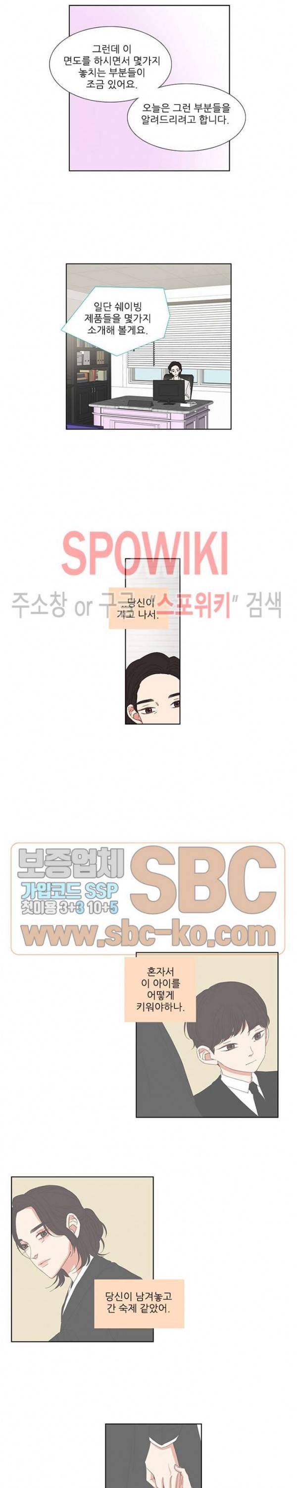 겟 레디 위드 미 72화 2