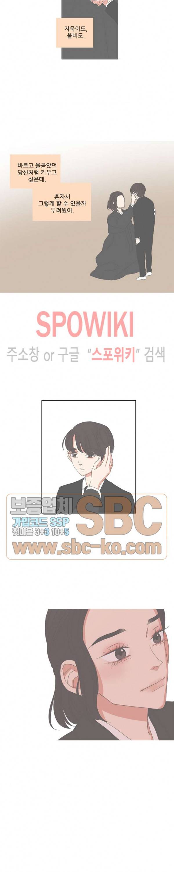 겟 레디 위드 미 72화 3