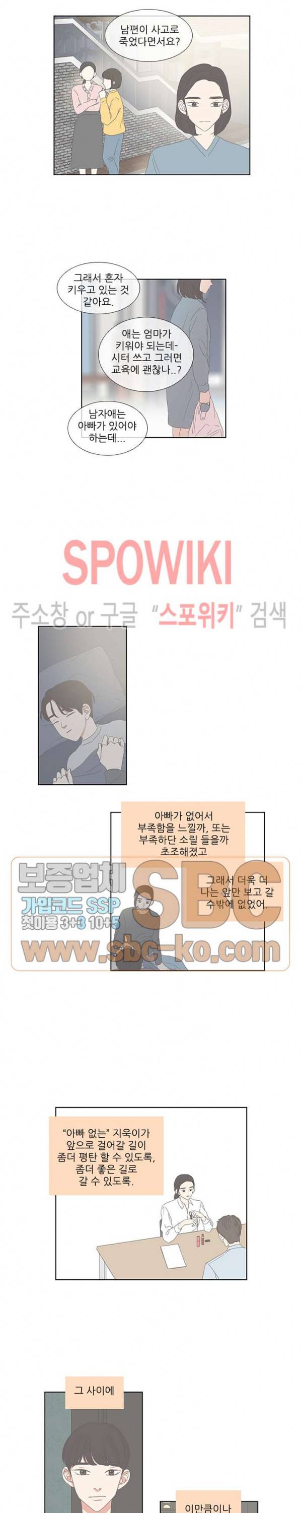 겟 레디 위드 미 72화 4