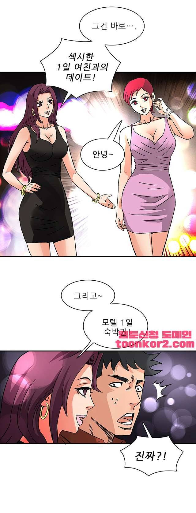 심야용품점 18화 3