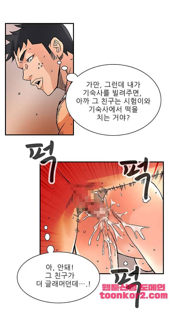 심야용품점 18화 5