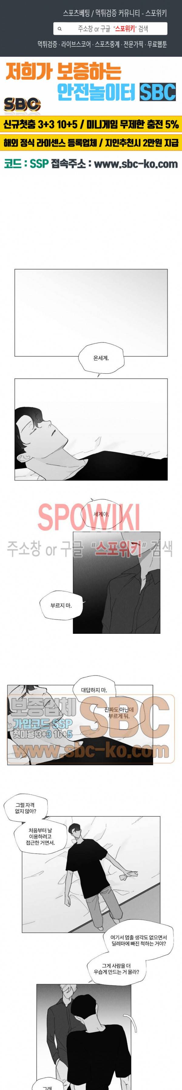 진솔한 세계 39화 1