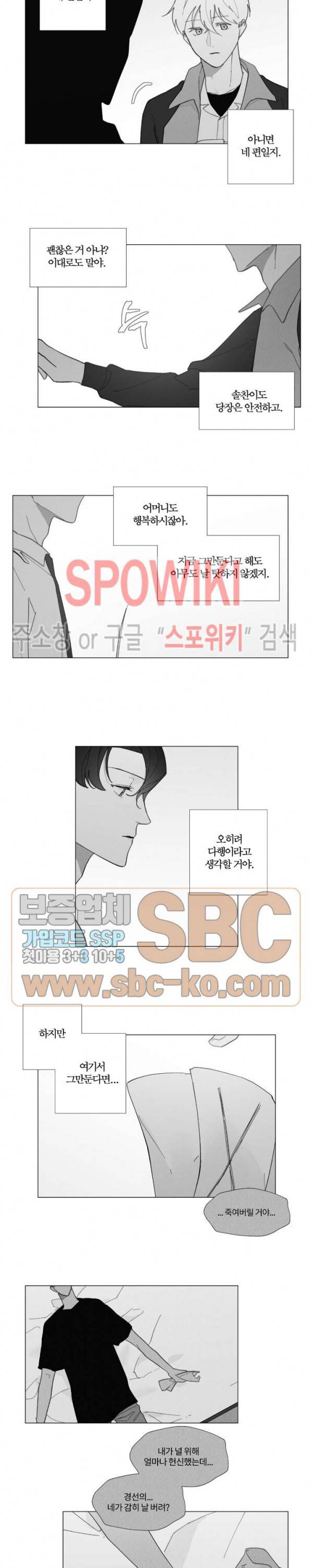 진솔한 세계 39화 3