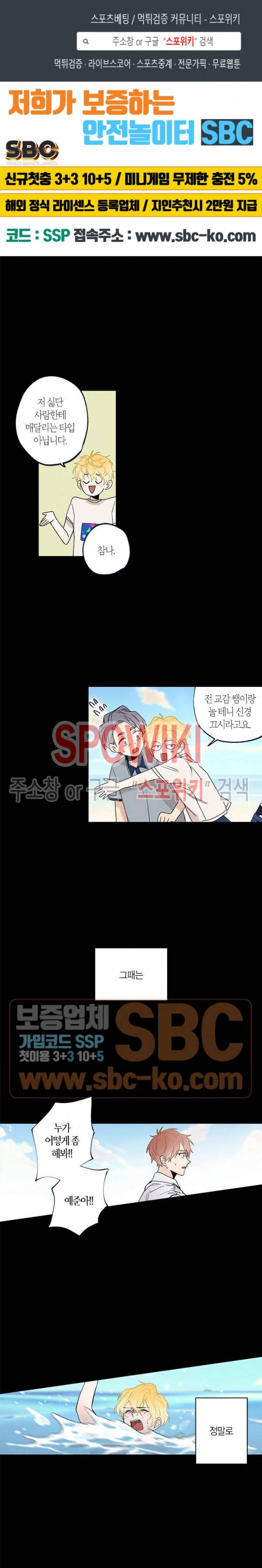 물거품 연인 52화 1