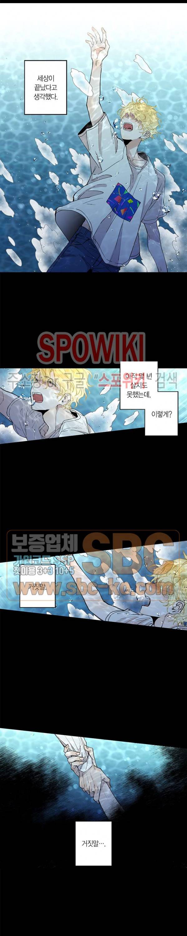 물거품 연인 52화 2