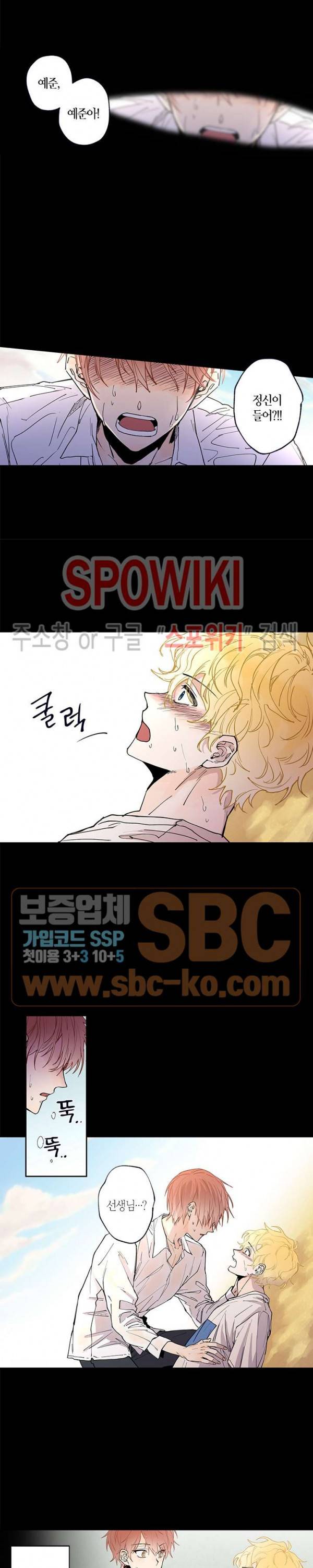 물거품 연인 52화 3