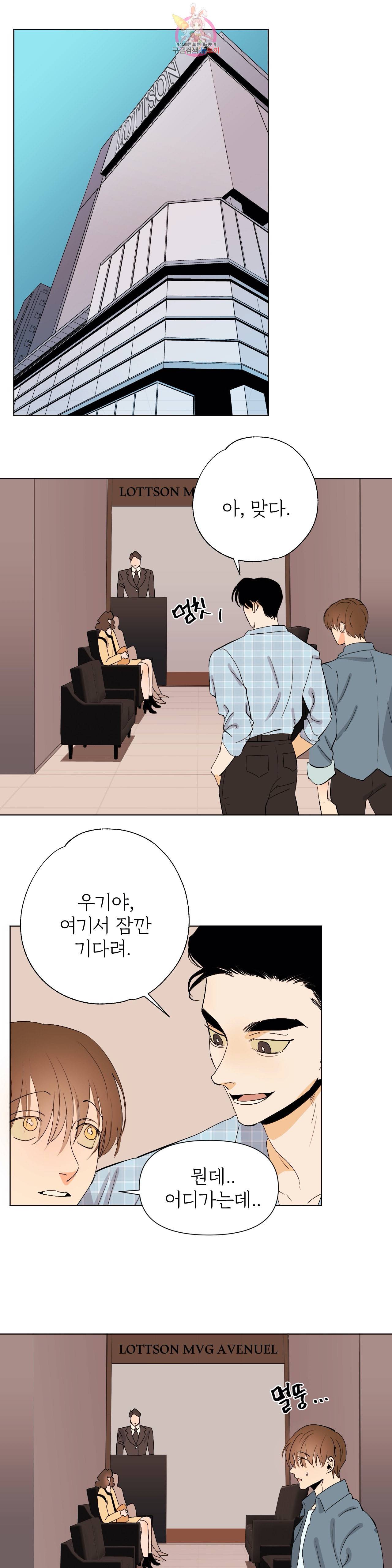 센티멘탈 러버즈 11화 1