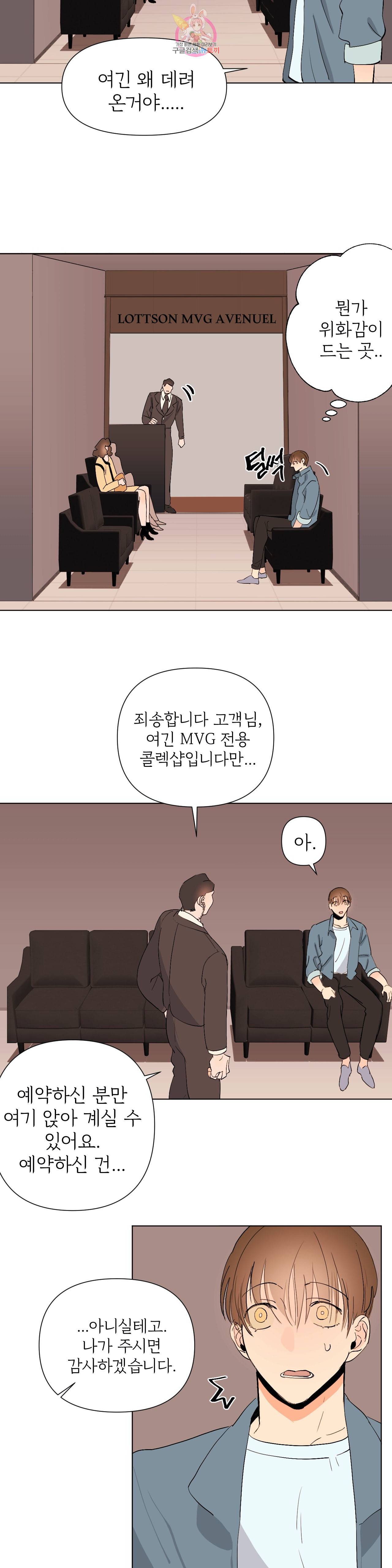 센티멘탈 러버즈 11화 2