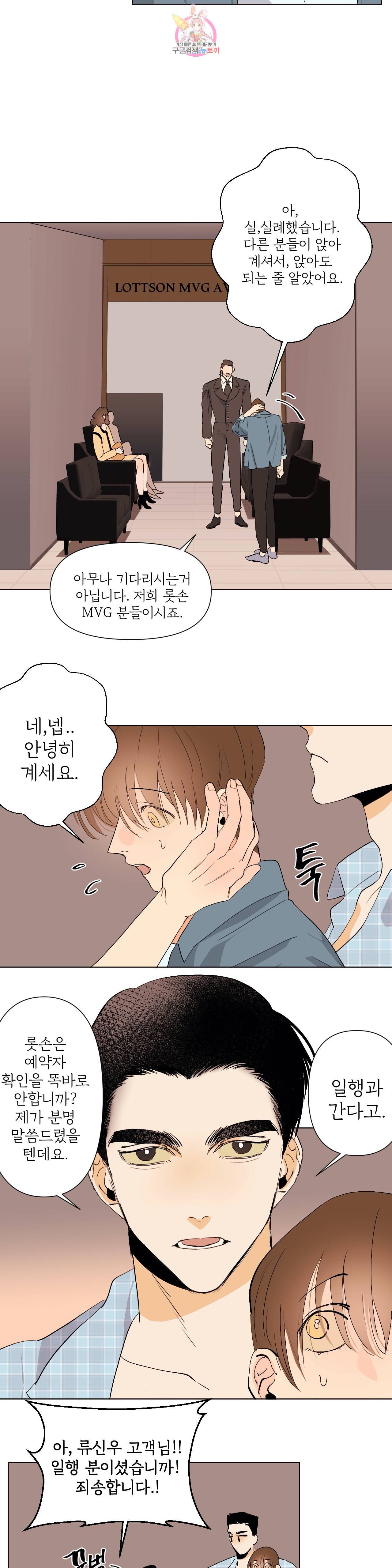 센티멘탈 러버즈 11화 3