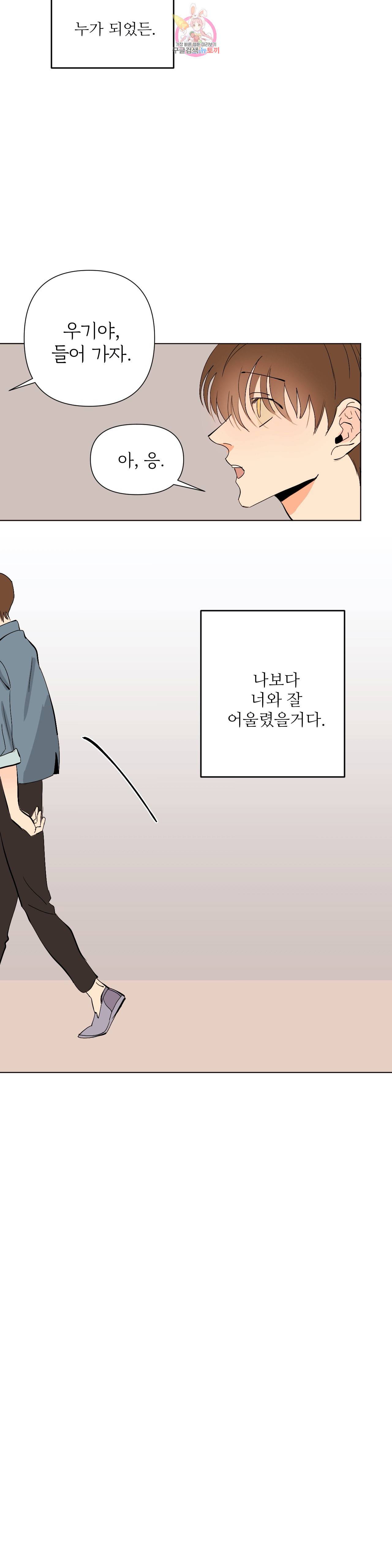 센티멘탈 러버즈 11화 5