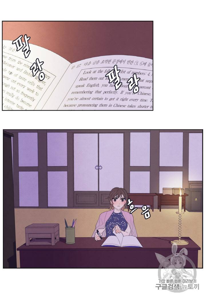 익애 ~봉황애사~ 19화 2