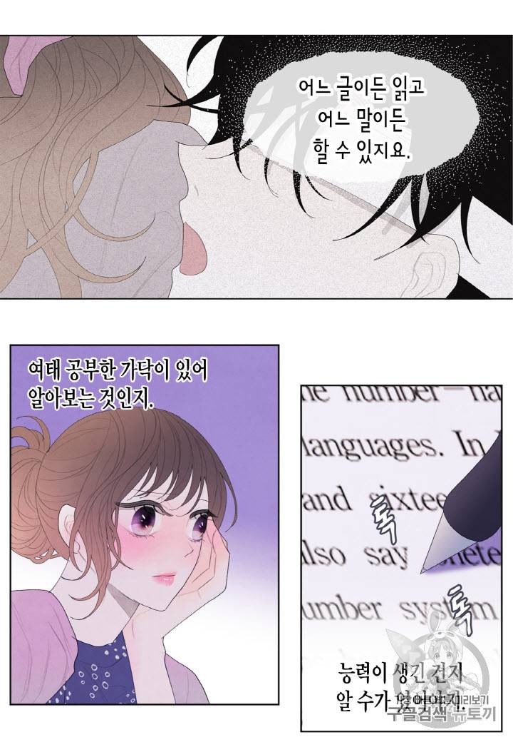 익애 ~봉황애사~ 19화 3