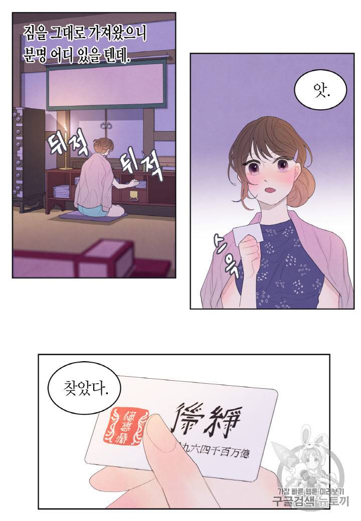 익애 ~봉황애사~ 19화 5