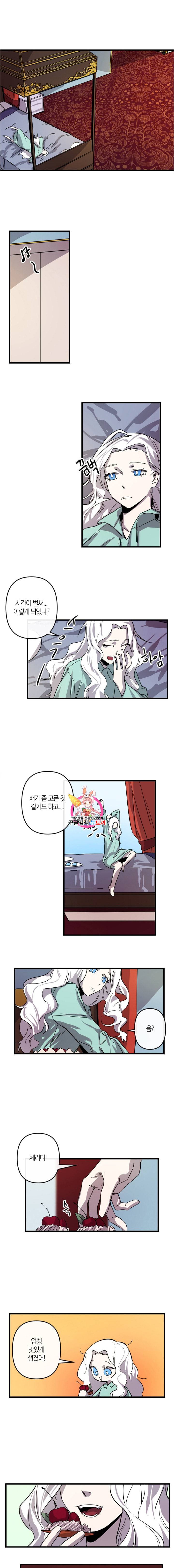 용의주도 황비 10화 1