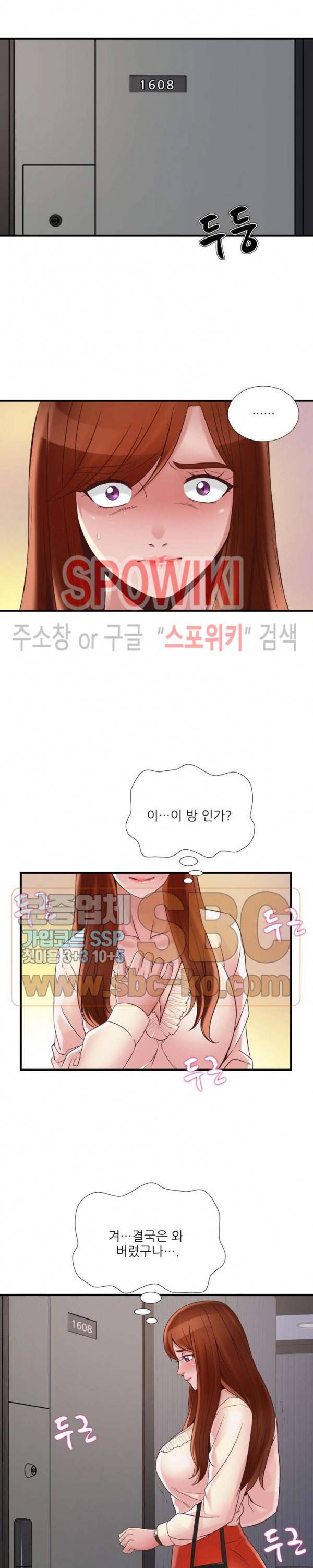 A급 며느리 44화 4