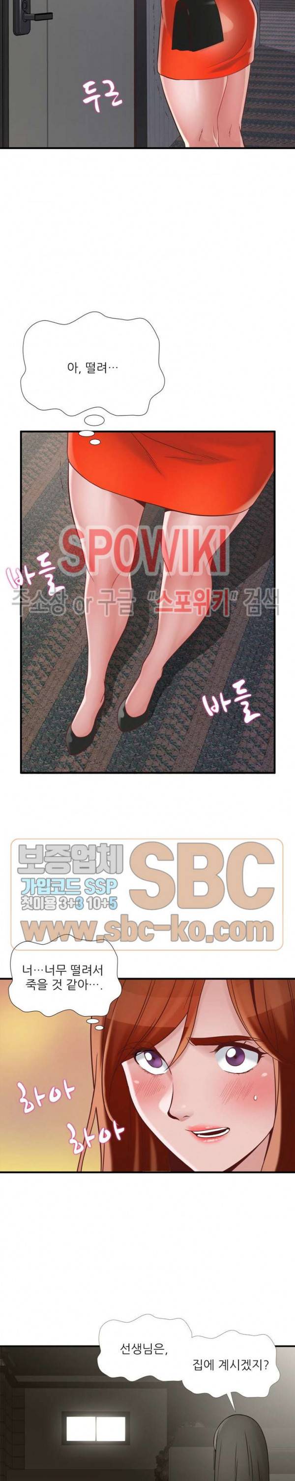 A급 며느리 44화 5