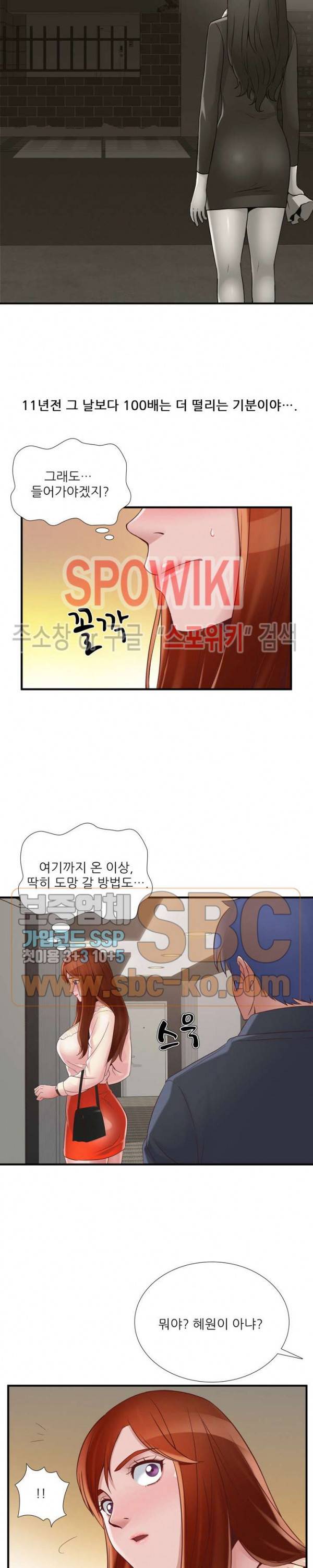 A급 며느리 44화 6