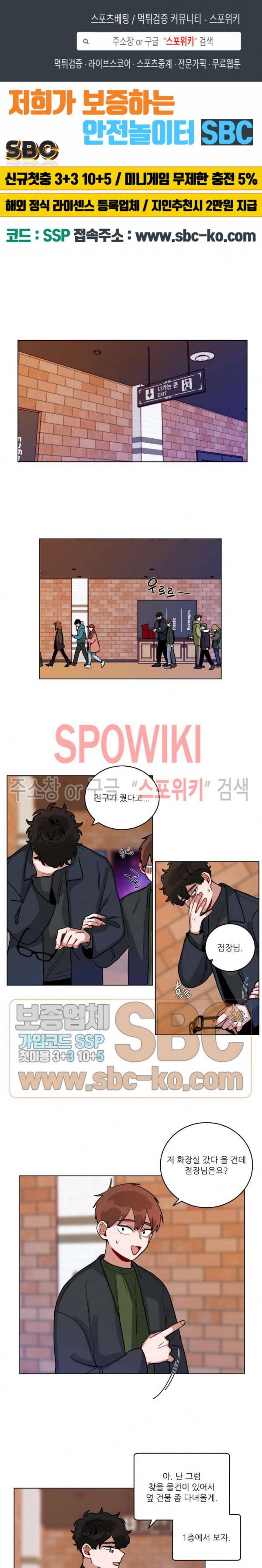 수화 3부 47화 1