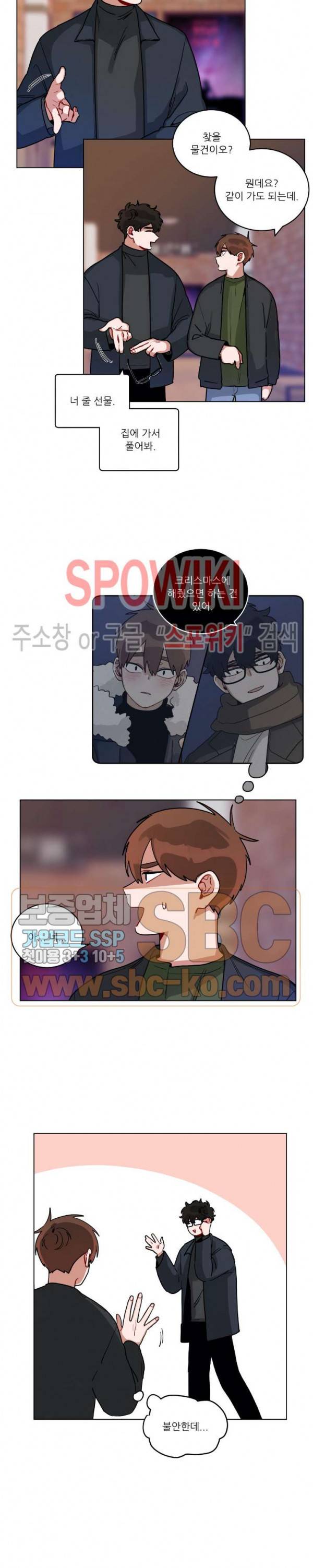 수화 3부 47화 2