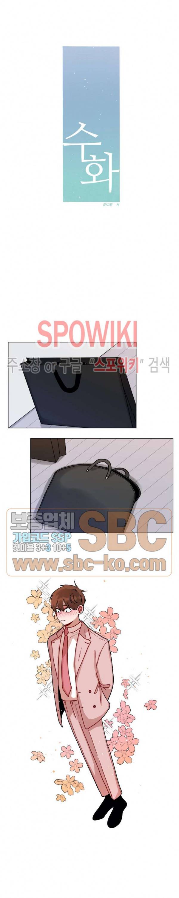 수화 3부 47화 3