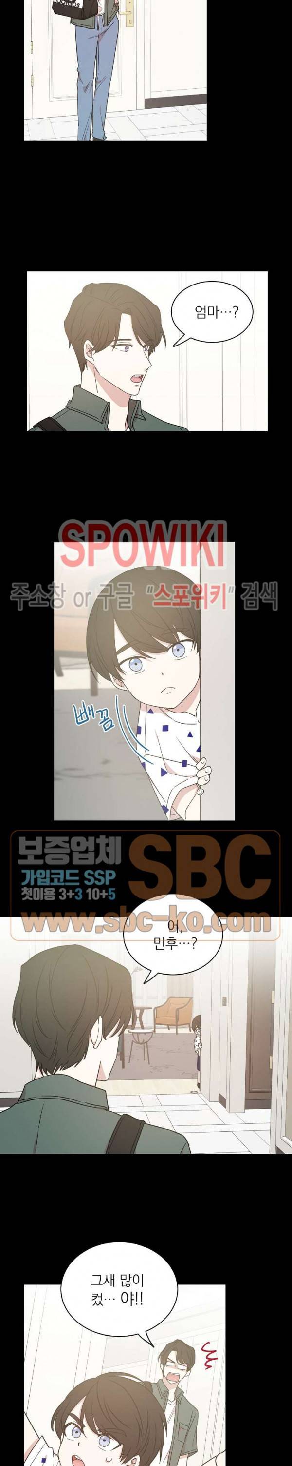 우리집 아이돌 15화 2