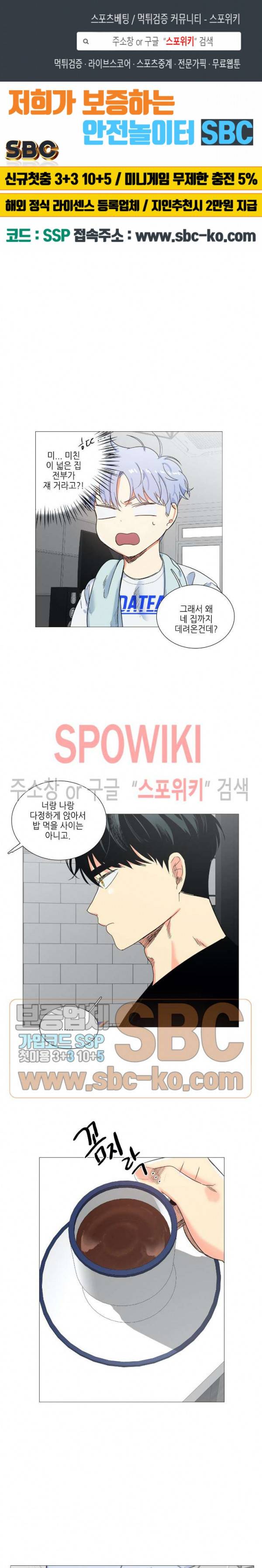 오늘도 해맑음 16화 1