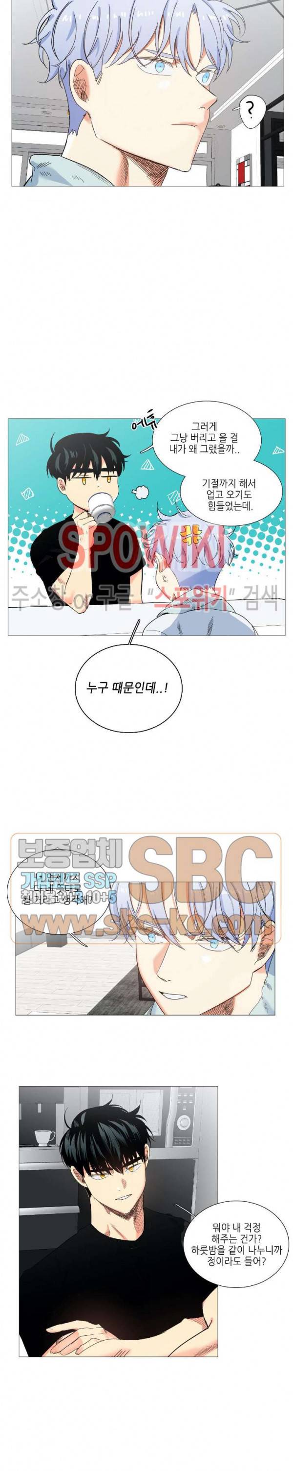 오늘도 해맑음 16화 2