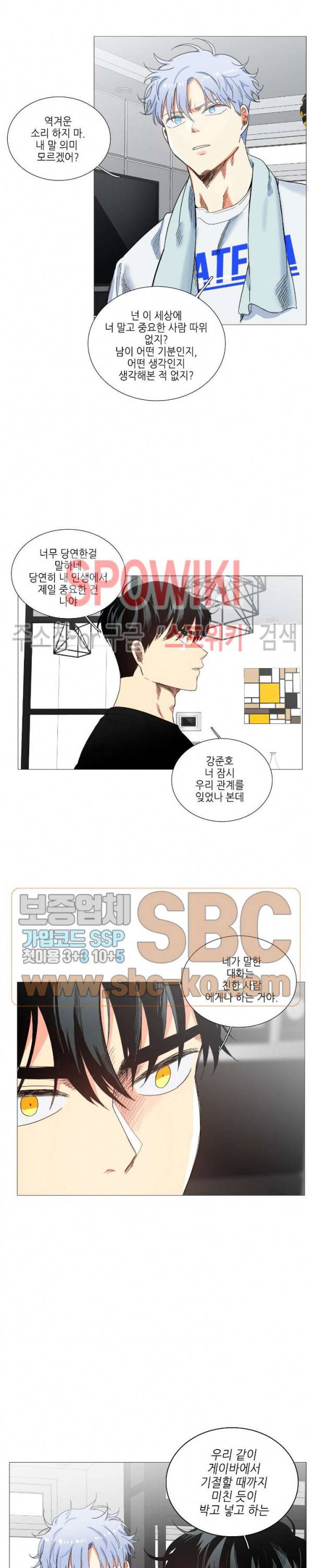 오늘도 해맑음 16화 3