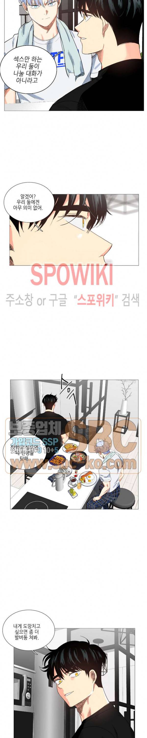 오늘도 해맑음 16화 4