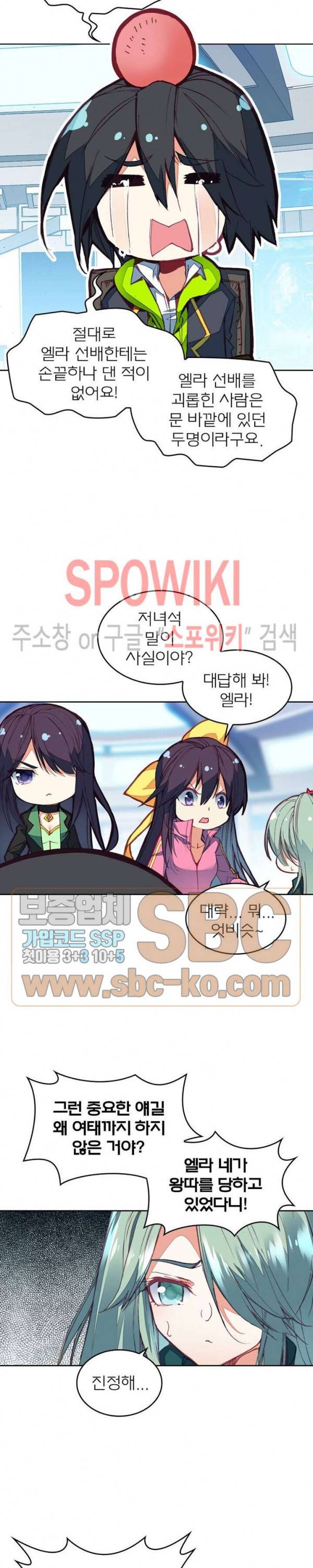 몬스터 아카데미 17화 2