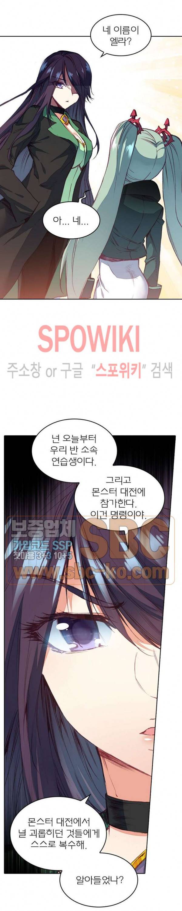 몬스터 아카데미 17화 4