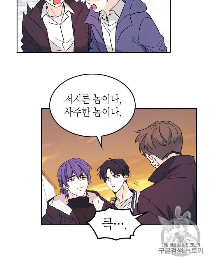 인소의 법칙 65화 3