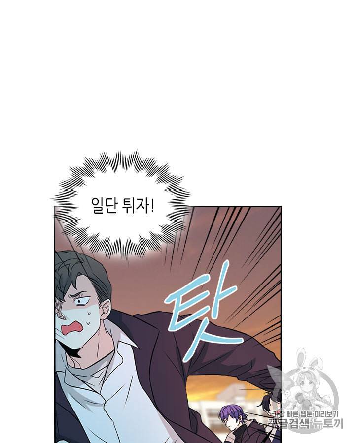 인소의 법칙 65화 4