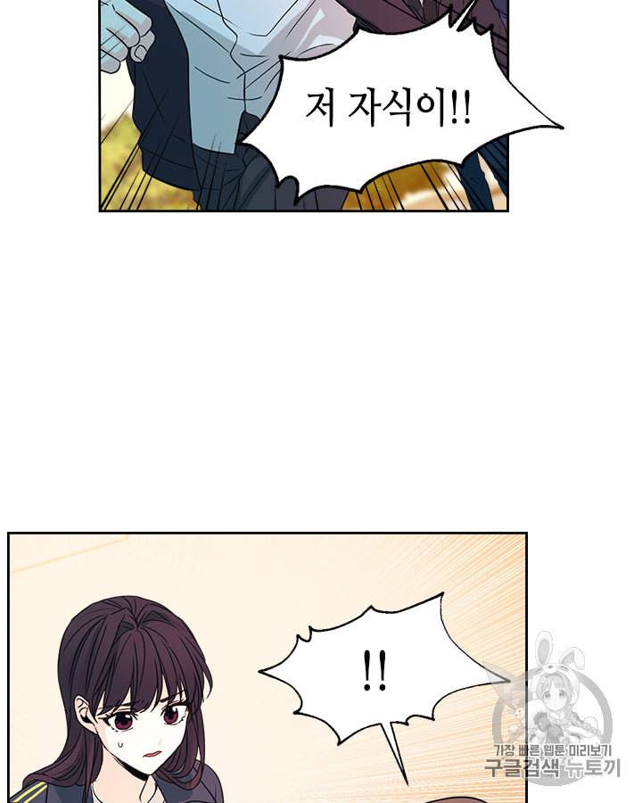 인소의 법칙 65화 5