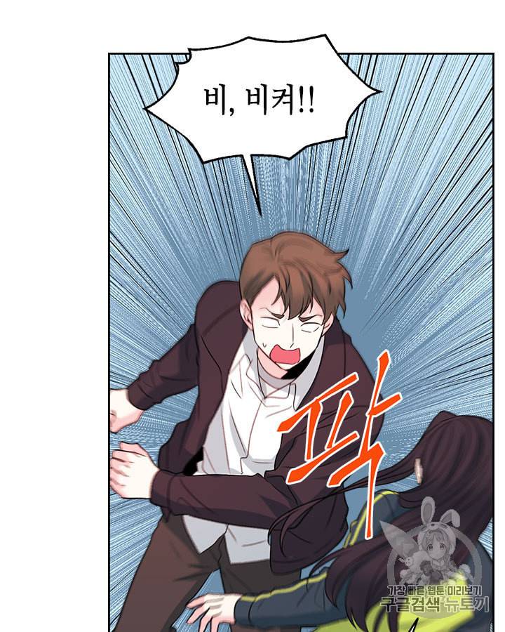인소의 법칙 65화 7